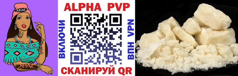 Alfa_PVP Crystall  Купить  Аткарск 