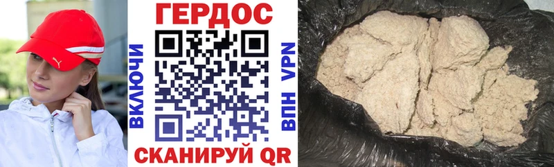 ГЕРОИН герыч  Купить  Аткарск 