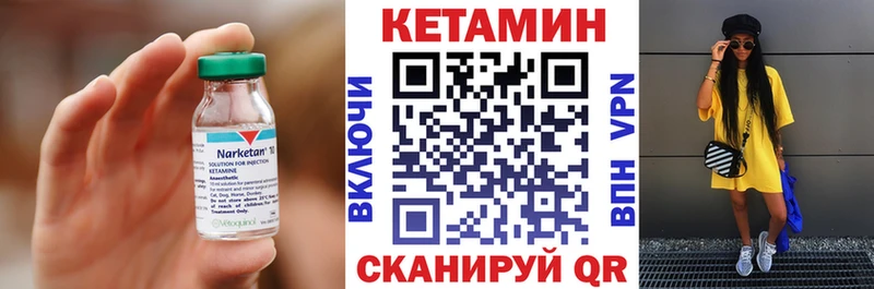 Кетамин ketamine Аткарск