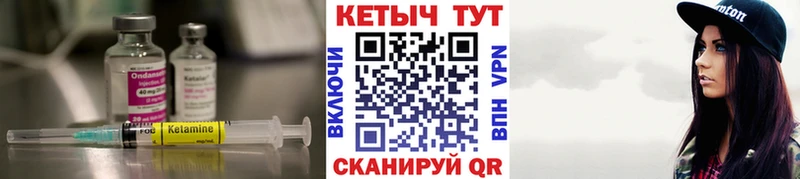 Кетамин ketamine Купить где Аткарск