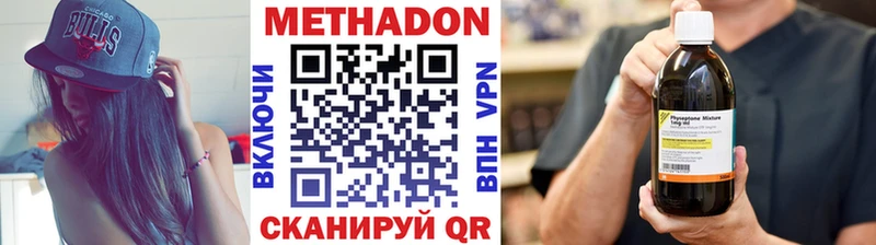 Метадон VHQ  Купить  Аткарск 