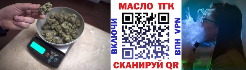 Купить  Аткарск  ТГК Wax 